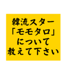 大喜利のお題3（個別スタンプ：4）