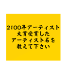 大喜利のお題3（個別スタンプ：6）