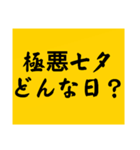 大喜利のお題3（個別スタンプ：9）