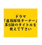 大喜利のお題3（個別スタンプ：10）
