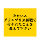 大喜利のお題3（個別スタンプ：15）