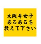 大喜利のお題3（個別スタンプ：17）