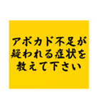 大喜利のお題3（個別スタンプ：18）