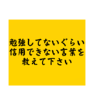 大喜利のお題3（個別スタンプ：19）