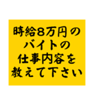 大喜利のお題3（個別スタンプ：22）