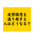 大喜利のお題3（個別スタンプ：23）