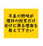 大喜利のお題3（個別スタンプ：28）