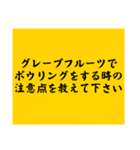 大喜利のお題3（個別スタンプ：29）