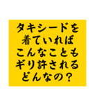 大喜利のお題3（個別スタンプ：30）