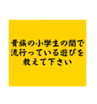大喜利のお題3（個別スタンプ：32）
