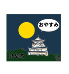 日本のお茶目なお城たち（個別スタンプ：6）