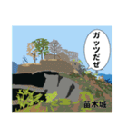 日本のお茶目なお城たち（個別スタンプ：9）