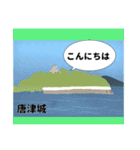 日本のお茶目なお城たち（個別スタンプ：16）