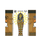 動く古代エジプト ハッピーライフ(修正版)（個別スタンプ：2）