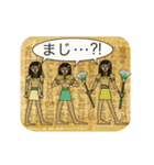 動く古代エジプト ハッピーライフ(修正版)（個別スタンプ：15）