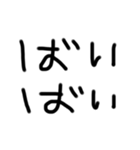 ただの文字(^^)（個別スタンプ：2）