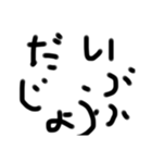 ただの文字(^^)（個別スタンプ：15）