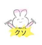 5000%うさちゃん（個別スタンプ：2）