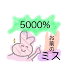 5000%うさちゃん（個別スタンプ：10）