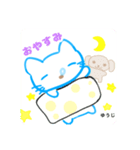 ゆうじくん専用スタンプにゃん（個別スタンプ：2）