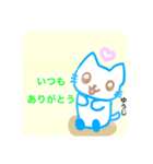 ゆうじくん専用スタンプにゃん（個別スタンプ：4）