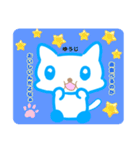 ゆうじくん専用スタンプにゃん（個別スタンプ：11）