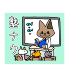 猫とネズミ学校編（個別スタンプ：5）