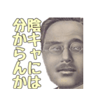 ウザ過ぎる煽り偉人【煽る・陰キャ・ネタ】（個別スタンプ：26）