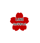 *️⃣⬛LINEサクラ⬛レッド[❀❶①]（個別スタンプ：11）