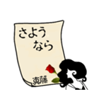 謎の女、真藤「しんどう」からの丁寧な連絡（個別スタンプ：5）