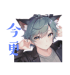 「猫耳集まってくれ」スタンプ（個別スタンプ：10）
