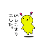 【GUMMiE】敬語的なスタンプvol.1（個別スタンプ：8）