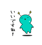 【GUMMiE】敬語的なスタンプvol.1（個別スタンプ：12）