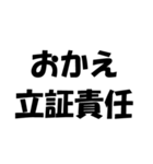 法律用語ダジャレ【日常会話・挨拶・毎日】（個別スタンプ：10）