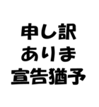 法律用語ダジャレ【日常会話・挨拶・毎日】（個別スタンプ：13）