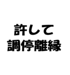 法律用語ダジャレ【日常会話・挨拶・毎日】（個別スタンプ：14）