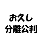 法律用語ダジャレ【日常会話・挨拶・毎日】（個別スタンプ：15）