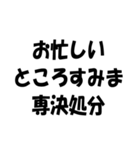 法律用語ダジャレ【日常会話・挨拶・毎日】（個別スタンプ：16）