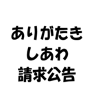 法律用語ダジャレ【日常会話・挨拶・毎日】（個別スタンプ：17）