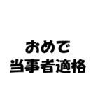 法律用語ダジャレ【日常会話・挨拶・毎日】（個別スタンプ：18）