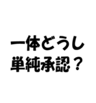 法律用語ダジャレ【日常会話・挨拶・毎日】（個別スタンプ：19）