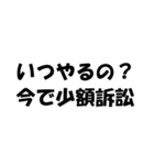 法律用語ダジャレ【日常会話・挨拶・毎日】（個別スタンプ：20）