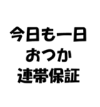 法律用語ダジャレ【日常会話・挨拶・毎日】（個別スタンプ：21）