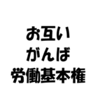 法律用語ダジャレ【日常会話・挨拶・毎日】（個別スタンプ：23）