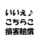 法律用語ダジャレ【日常会話・挨拶・毎日】（個別スタンプ：26）