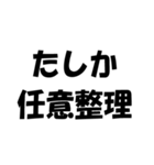 法律用語ダジャレ【日常会話・挨拶・毎日】（個別スタンプ：28）