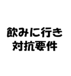 法律用語ダジャレ【日常会話・挨拶・毎日】（個別スタンプ：29）