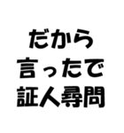 法律用語ダジャレ【日常会話・挨拶・毎日】（個別スタンプ：36）