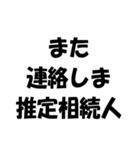 法律用語ダジャレ【日常会話・挨拶・毎日】（個別スタンプ：38）