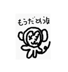 うほざるですうっほ（個別スタンプ：1）
